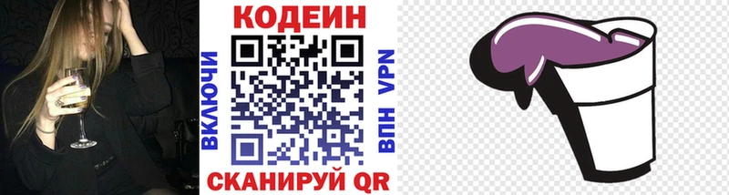 где найти   МЕГА зеркало  Кодеин напиток Lean (лин)  Жирновск 