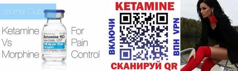 купить  цена  Жирновск  Кетамин VHQ 