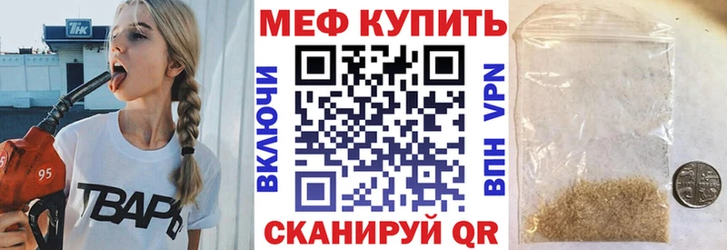 мега маркетплейс  Жирновск  Меф 4 MMC 